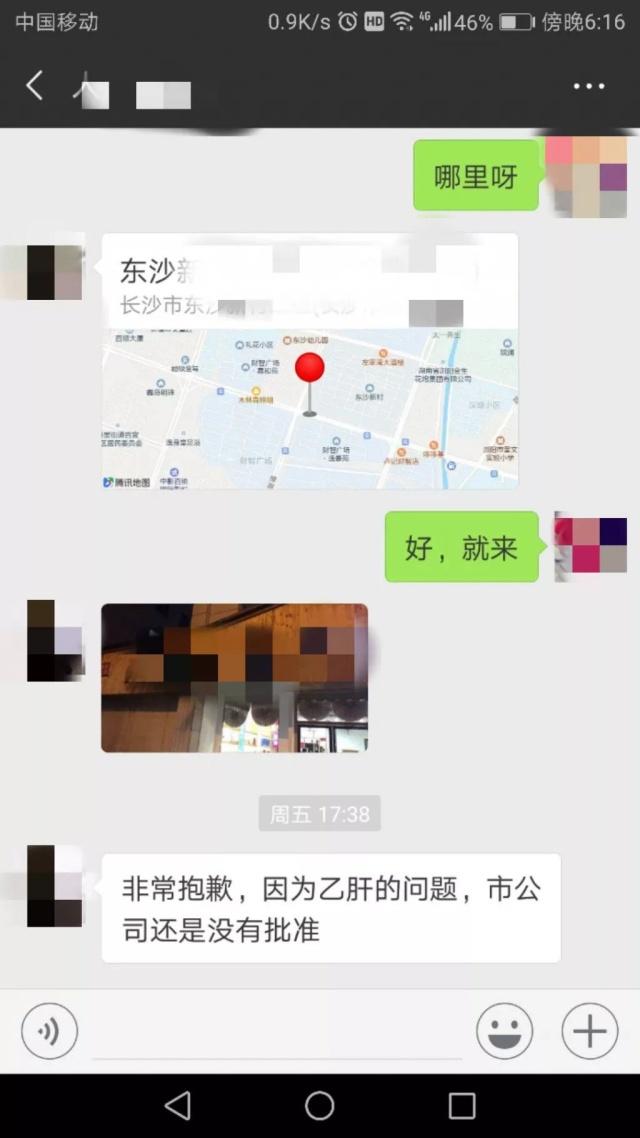 湖南男子因携带乙肝，入职10天被中国人保辞退 ！