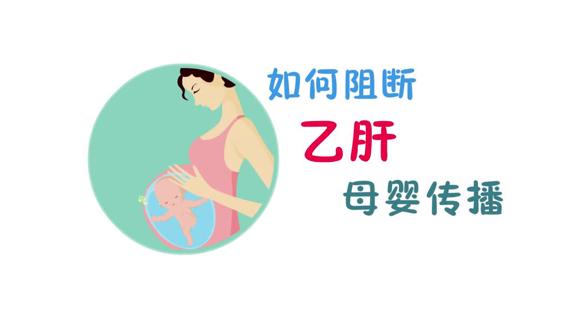 乙肝的护理措施